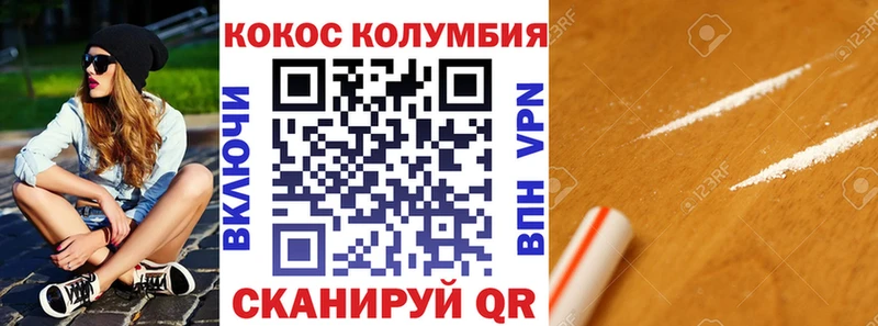 COCAIN Колумбийский Дно