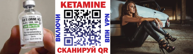 КЕТАМИН ketamine Дно