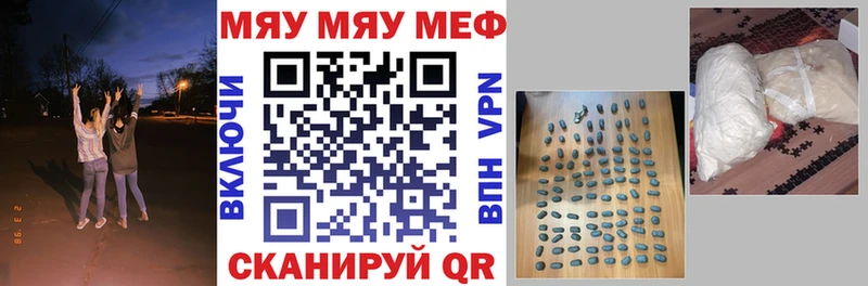 как найти   Дно  Меф мука 