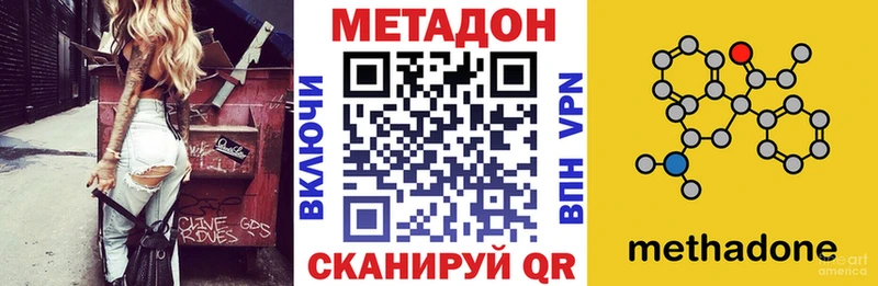 МЕТАДОН мёд Дно